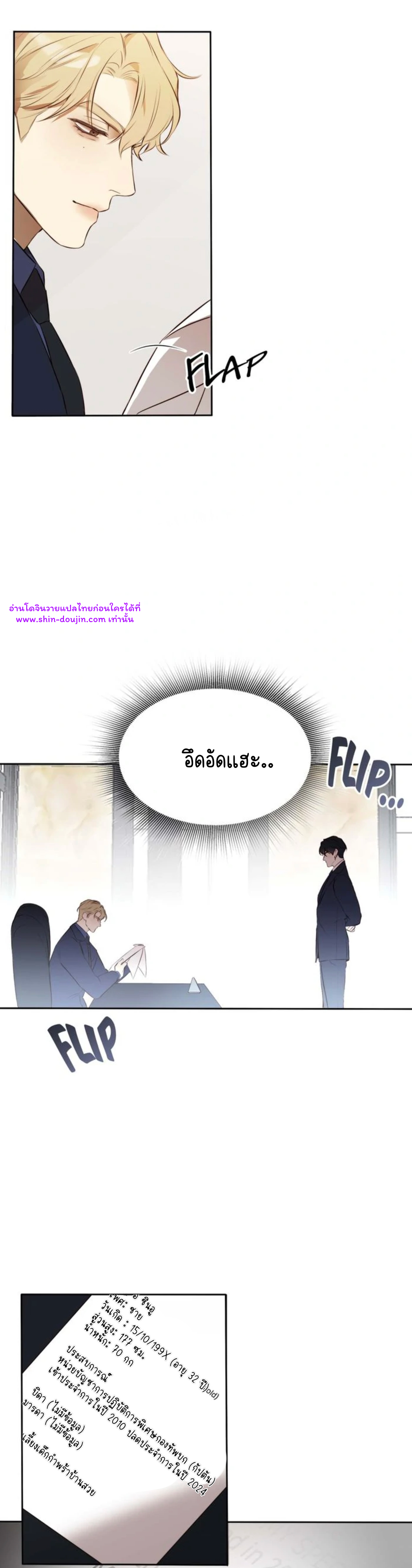 Let’s meet alive EP 2